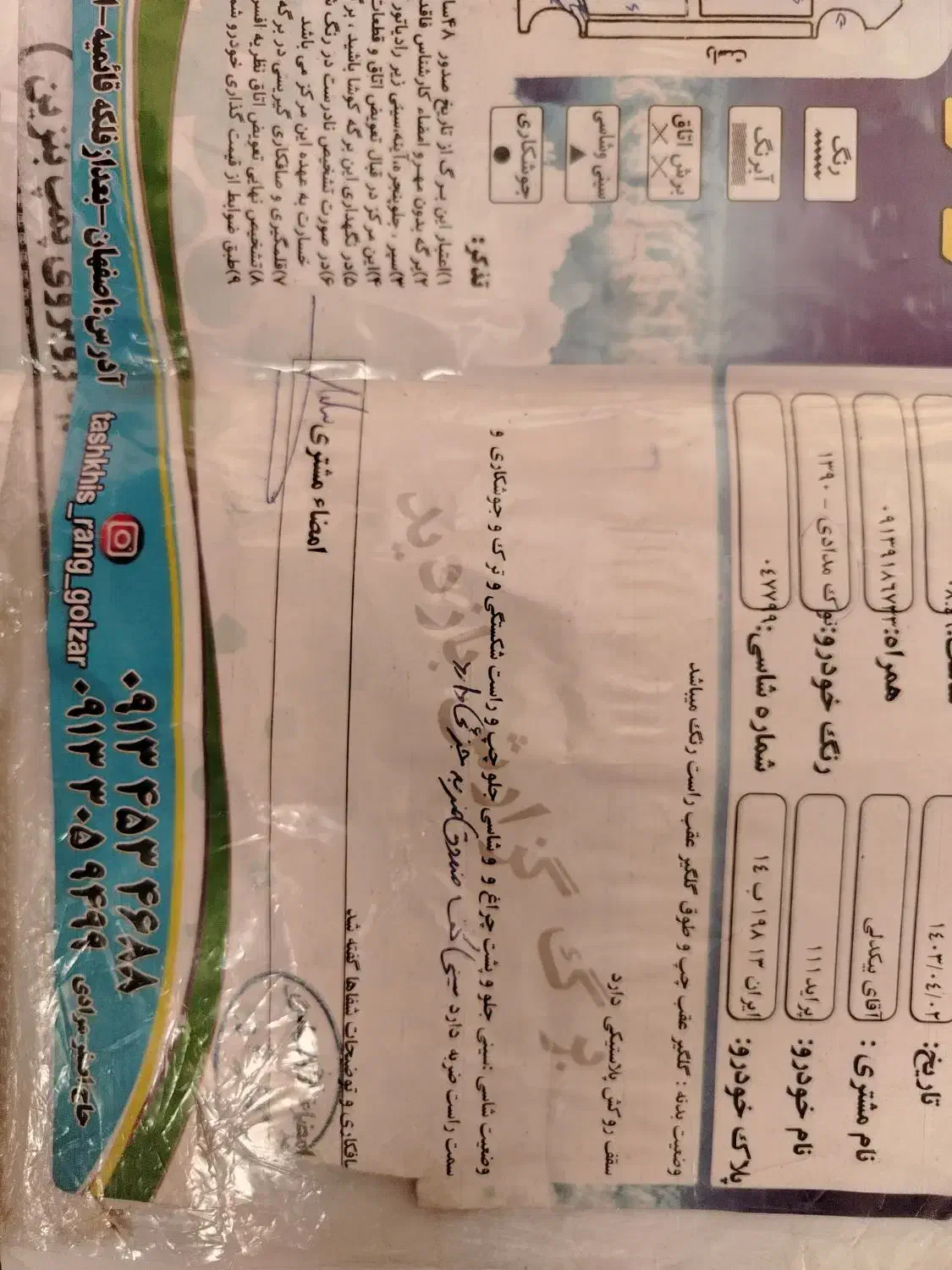 هاچبگ111|خودرو سواری و وانت|شاهین‌شهر, گزبرخوار|دیوار