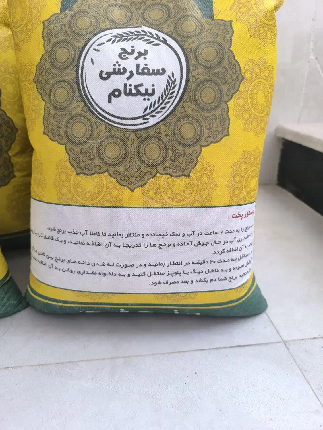 برنج فجر|خوردنی و آشامیدنی|مرودشت, ثبت احوال|دیوار