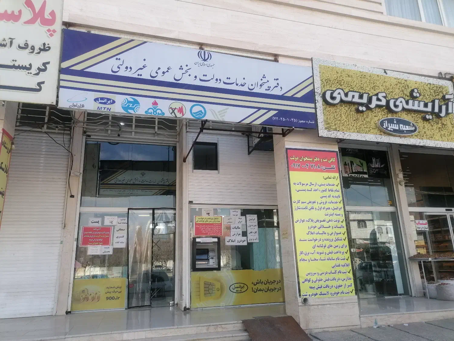 استخدام کارمند در دفتر پیشخوان|استخدام اداری و مدیریت|شیراز, احمدآباد|دیوار