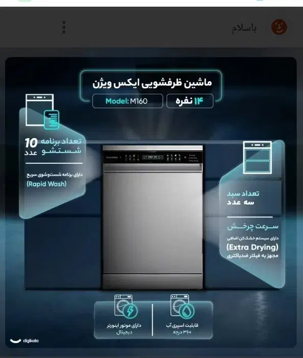 ماشین ظرفشویی ایکس ویژن|ماشین ظرفشویی|تهران, دکتر هوشیار|دیوار