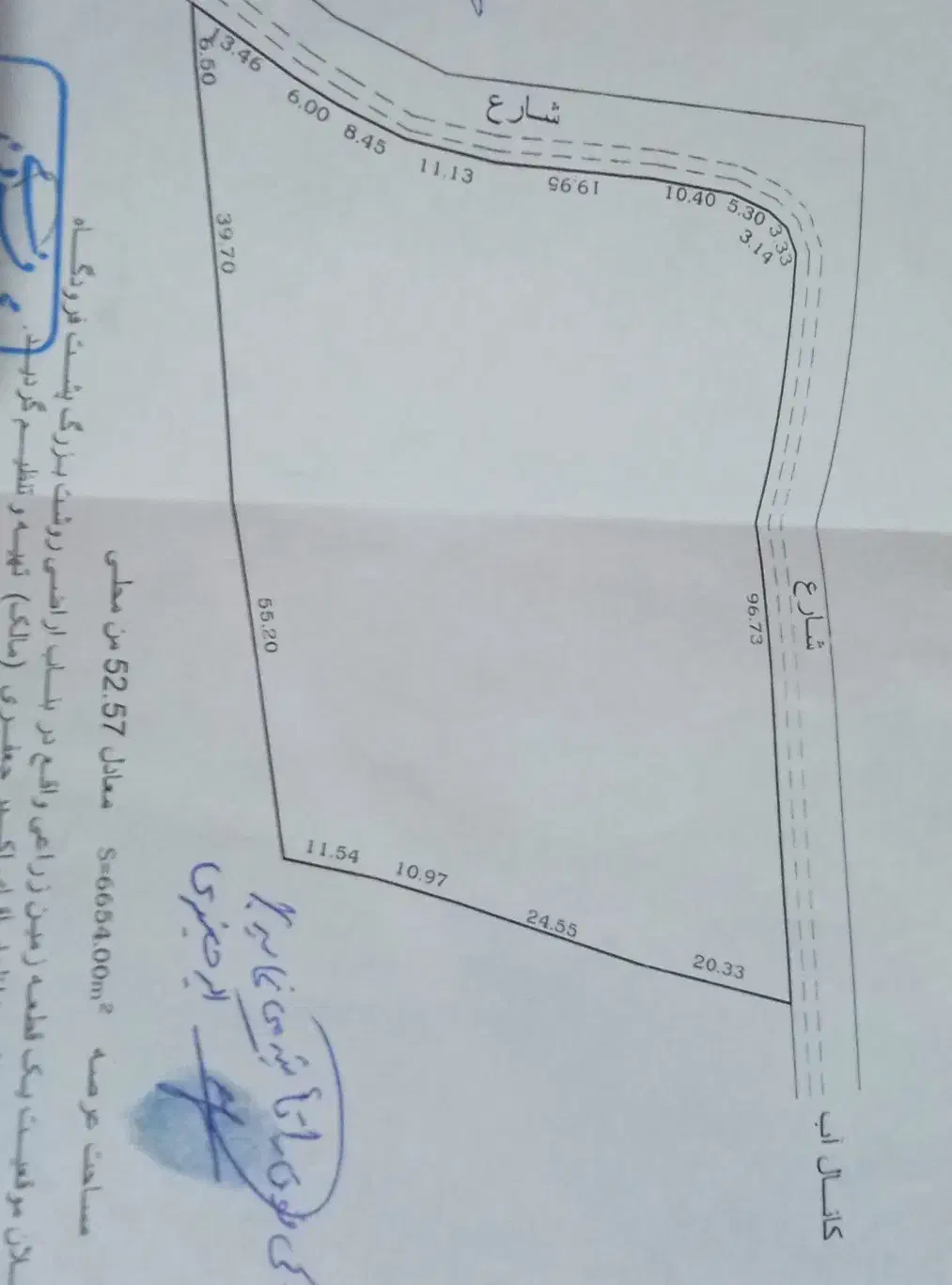 پنجاه من زمین پشت فرودگاه|فروش دفتر صنعتی، کشاورزی، تجاری|بناب, |دیوار