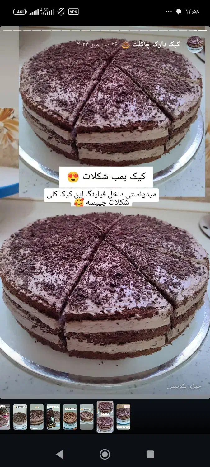 کیک تولد و کیک کافه ای|خوردنی و آشامیدنی|رشت, نخودچر|دیوار