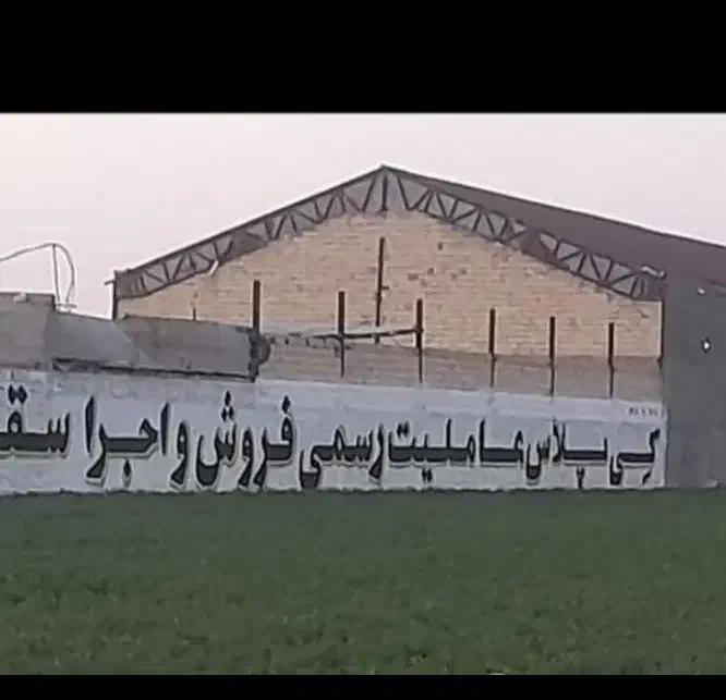 دیوارنویسی دیوار نویسی خطاطی خوشنویسی دیوارنویس|خدمات پیشه و مهارت|مشهد, گلبرگ شمالی|دیوار