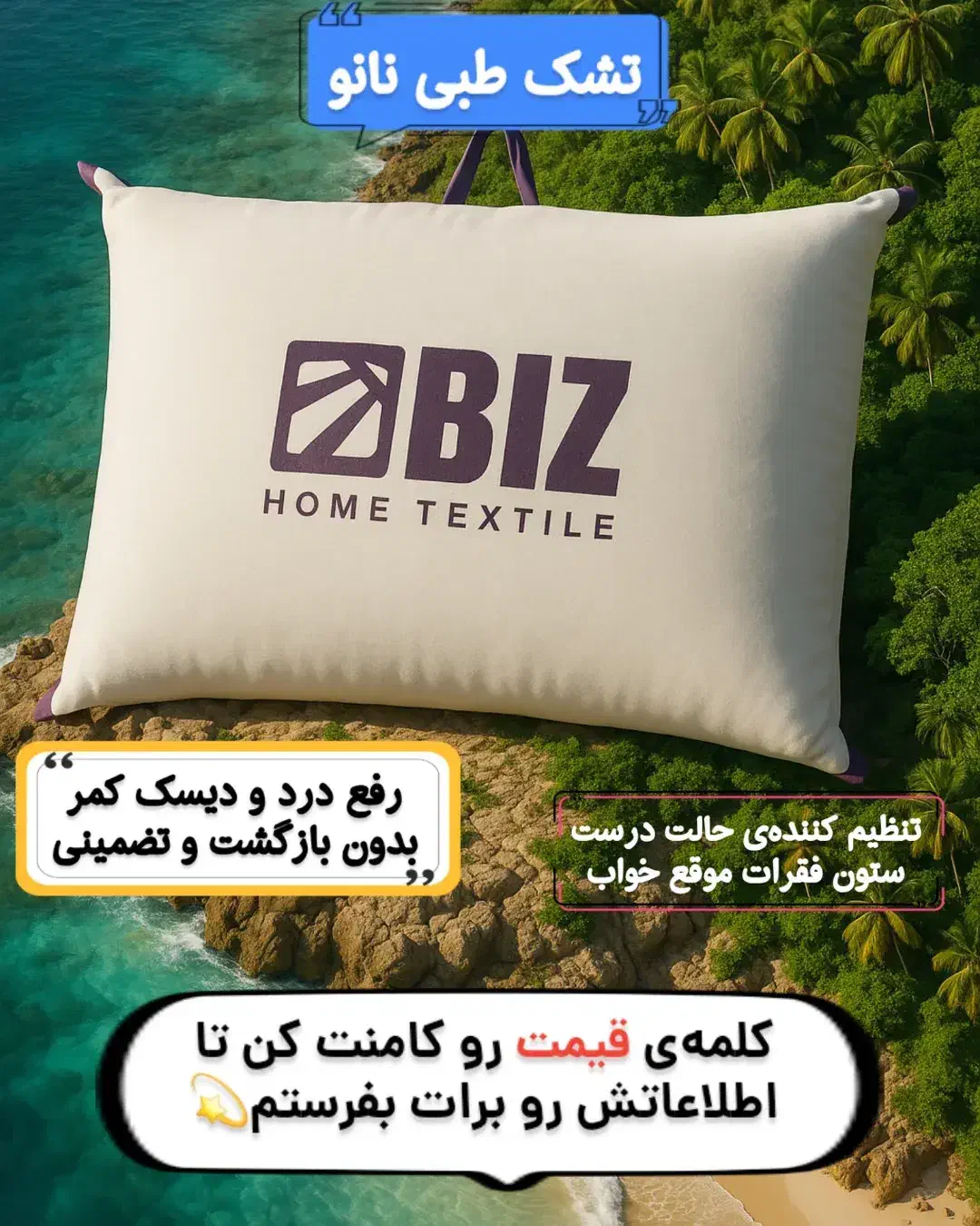 بالشت طبی میکرو فایبر دونواره بیز (قیمت نمایندگی)|رختخواب، بالش، پتو|تبریز, |دیوار