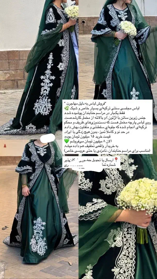 لباس ترکیه ای زیبا وخاص شیک|لباس|بوشهر, |دیوار