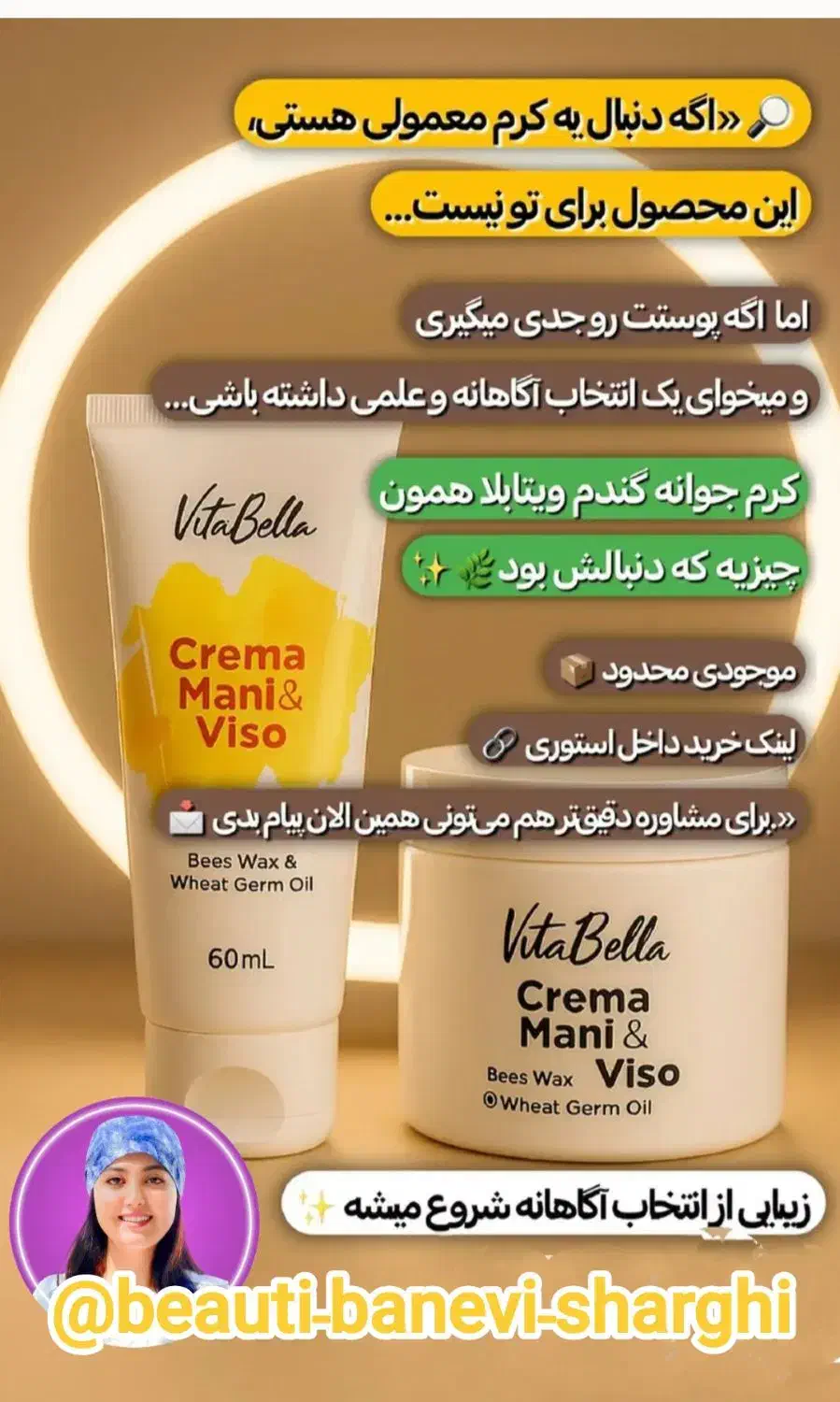 کرم جوانساز جوانه گندم|آرایشی، بهداشتی، درمانی|صفادشت, |دیوار