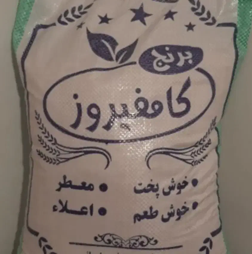 برنج محلی درجه یک مجلسی|خوردنی و آشامیدنی|مرودشت, فاز دوم شهرک فرهنگیان|دیوار