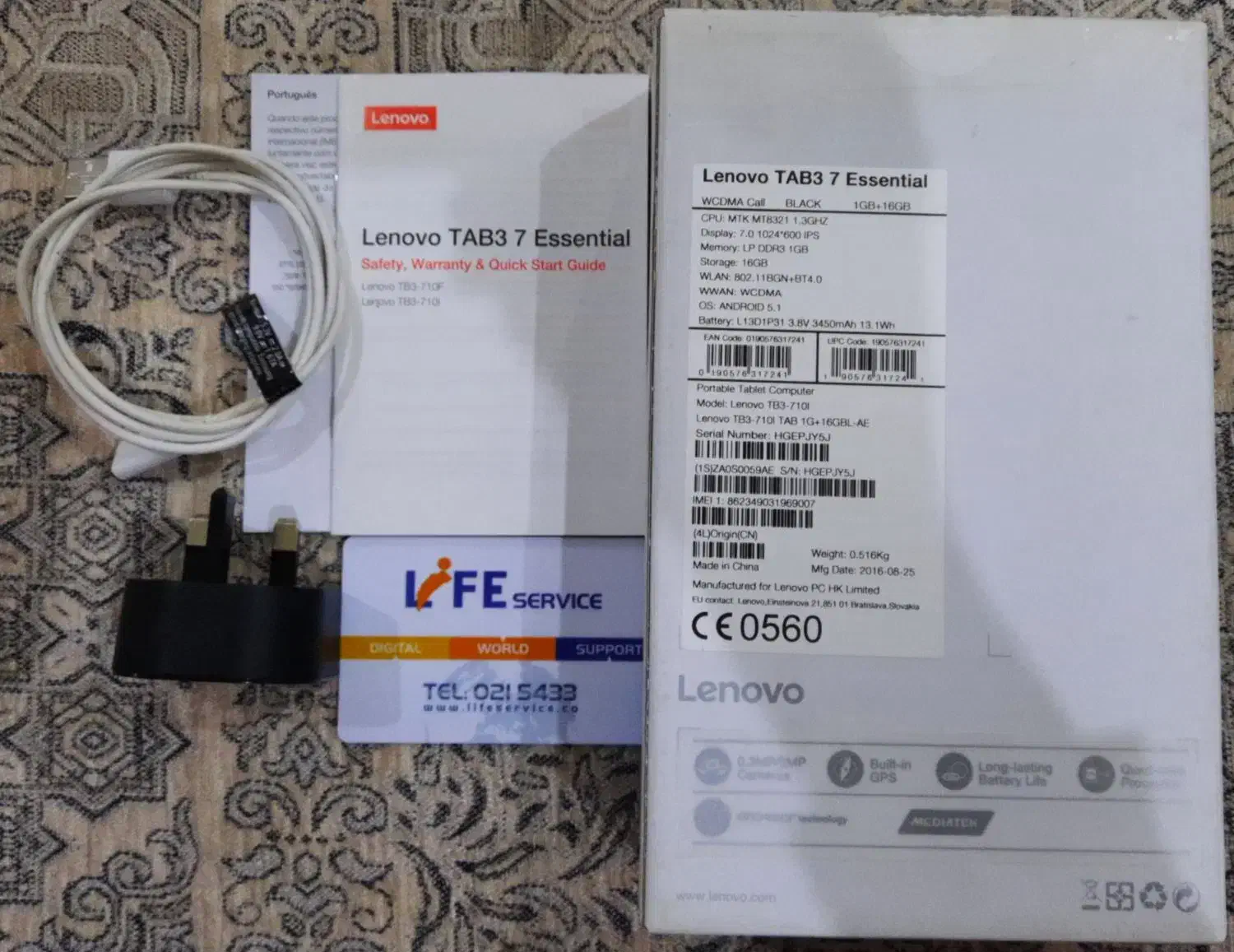 تبلت لنووا|تبلت|قزوین, |دیوار