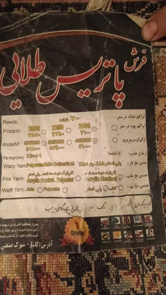 یک جفت فرش ۹ متری ۷۰۰شانه|فرش|مهدی شهر, |دیوار