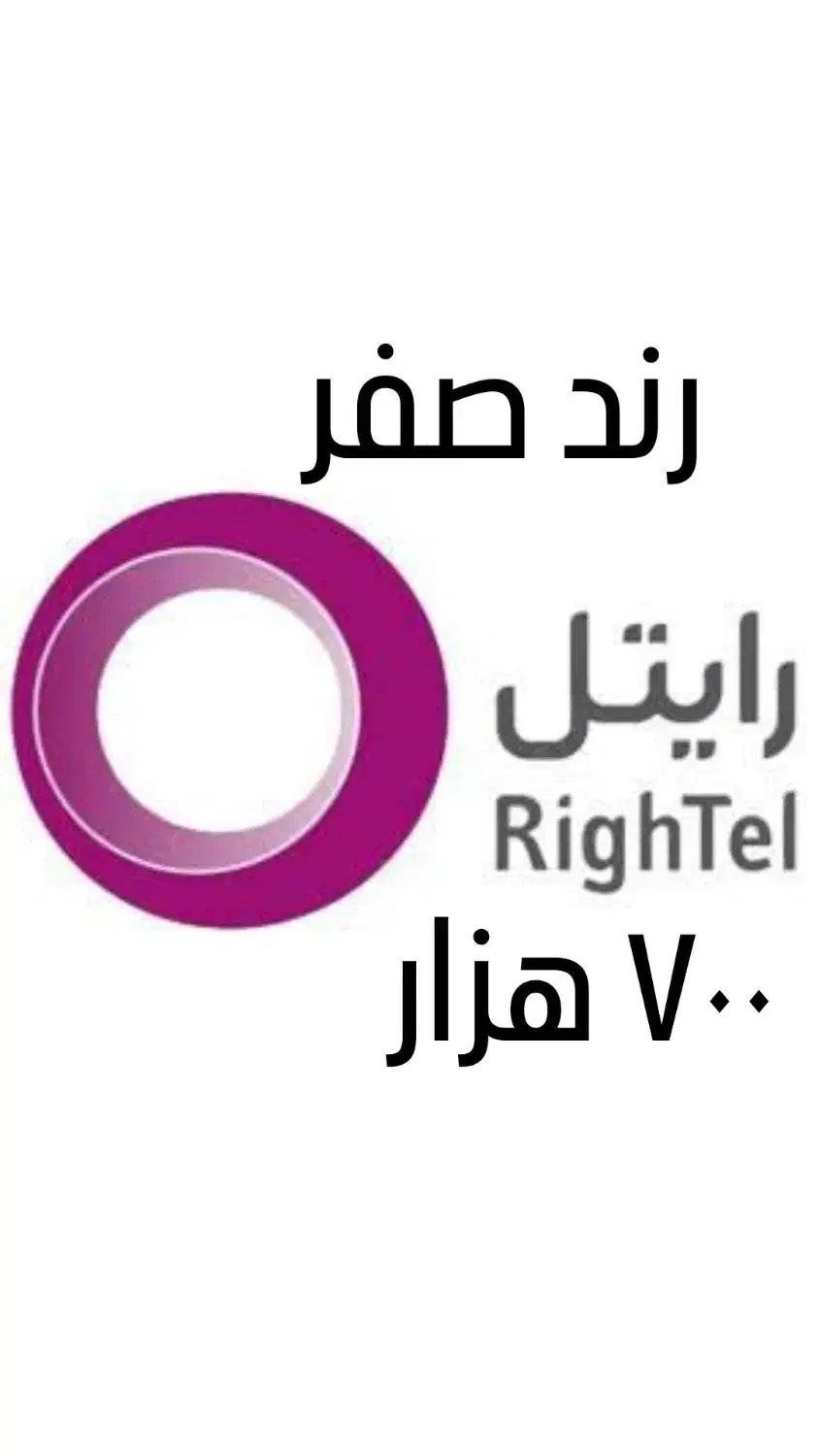 رایتل رند صفر ۰۲۳ ۱۷ ۱۶ ۰۹۲۰|سیمکارت|تهران, سیروس|دیوار