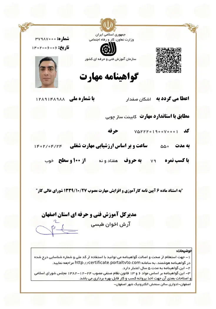 AshkanLux دکوراسیون داخلی خاص پسند با برند رسمی|خدمات پیشه و مهارت|اصفهان, برازنده|دیوار