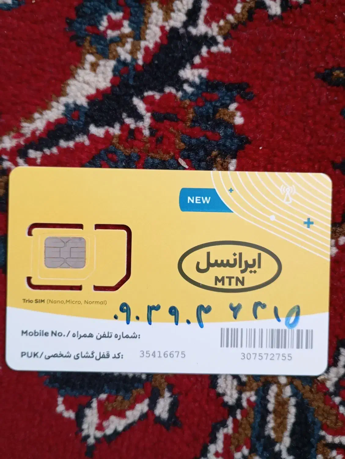 سیم کارت ایرانسل|سیم‌کارت|همدان, |دیوار