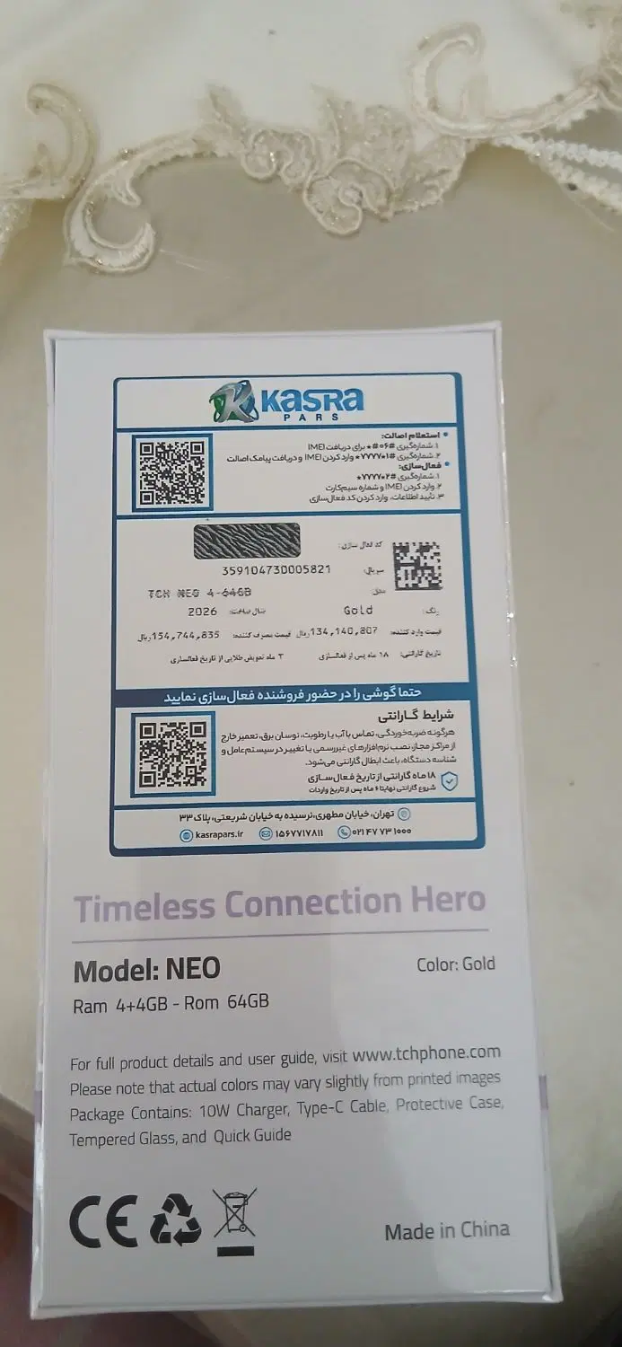 گوشی neo tch|موبایل|تهران, جنتآباد مرکزی|دیوار