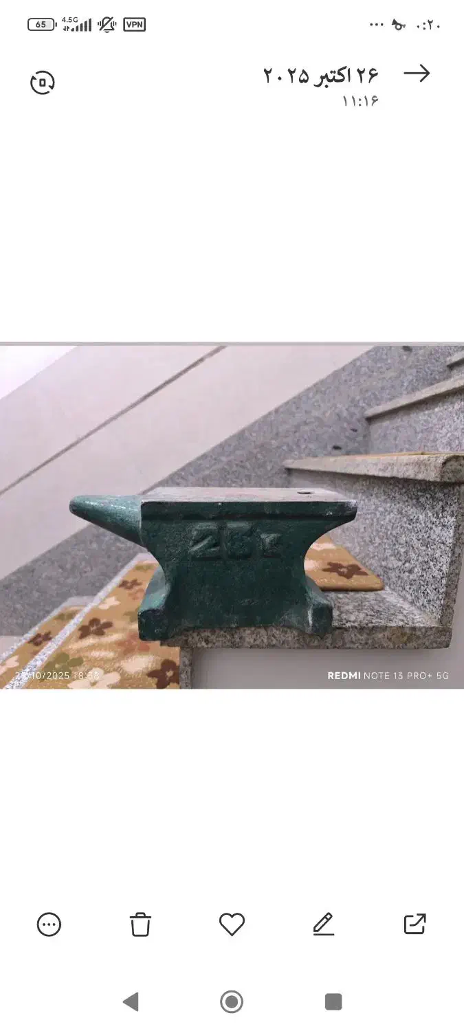 سندان|ابزارآلات|نهاوند, |دیوار