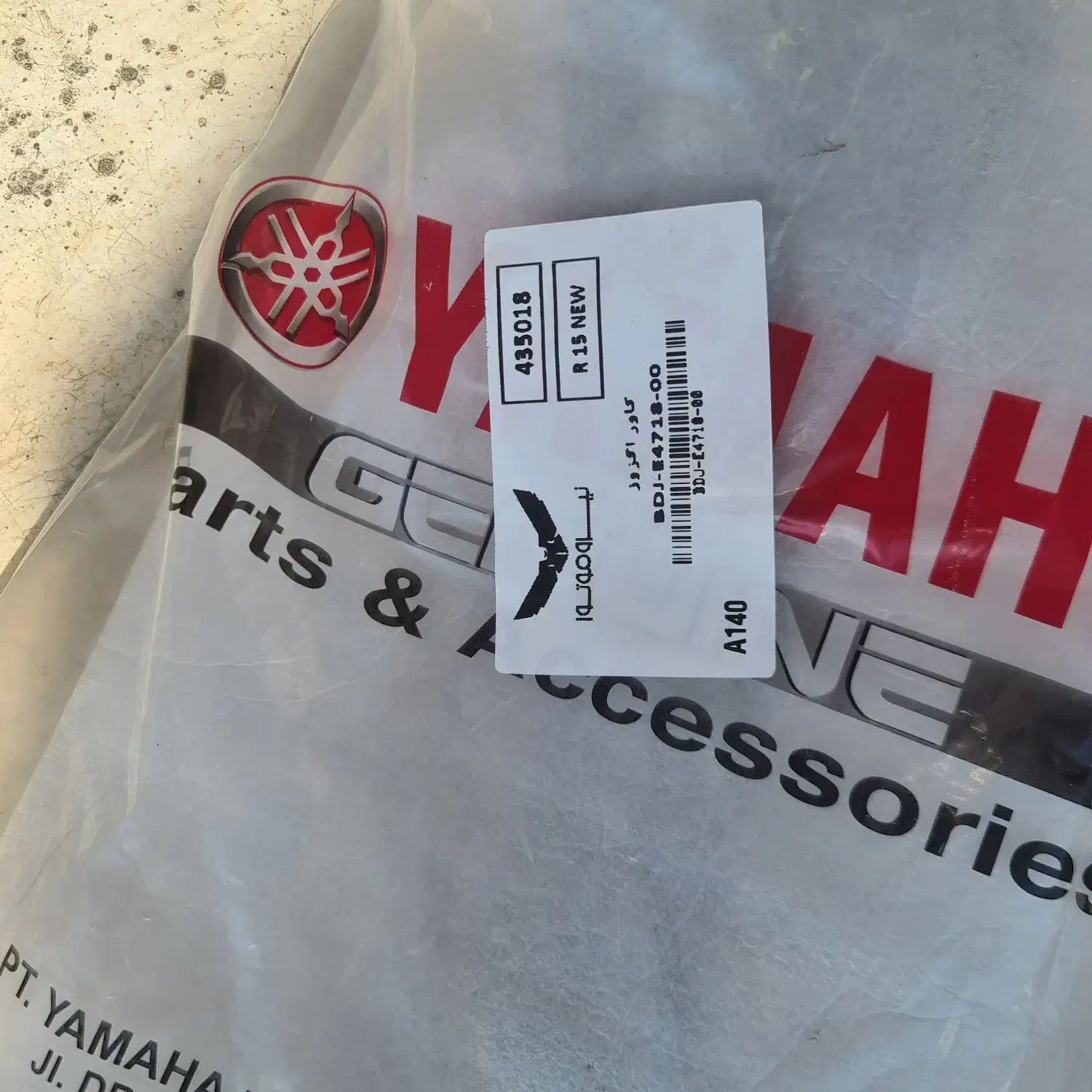 یاماها R15 new|قطعات یدکی و لوازم جانبی|کاشان, عربها|دیوار