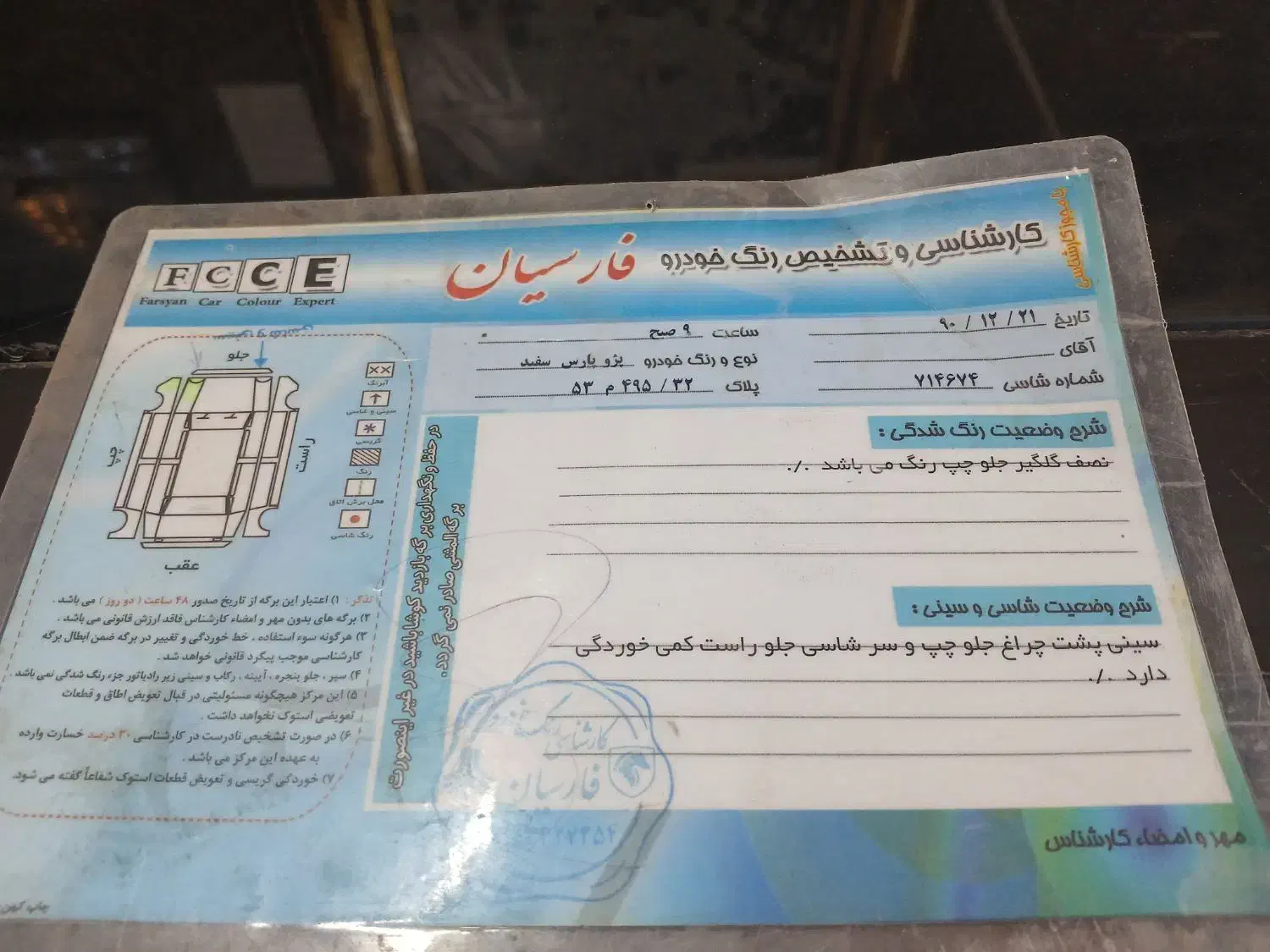 پژو پارس کاشمر قیمت 400 شماره تلفن|خودرو سواری و وانت|ششطراز, |دیوار