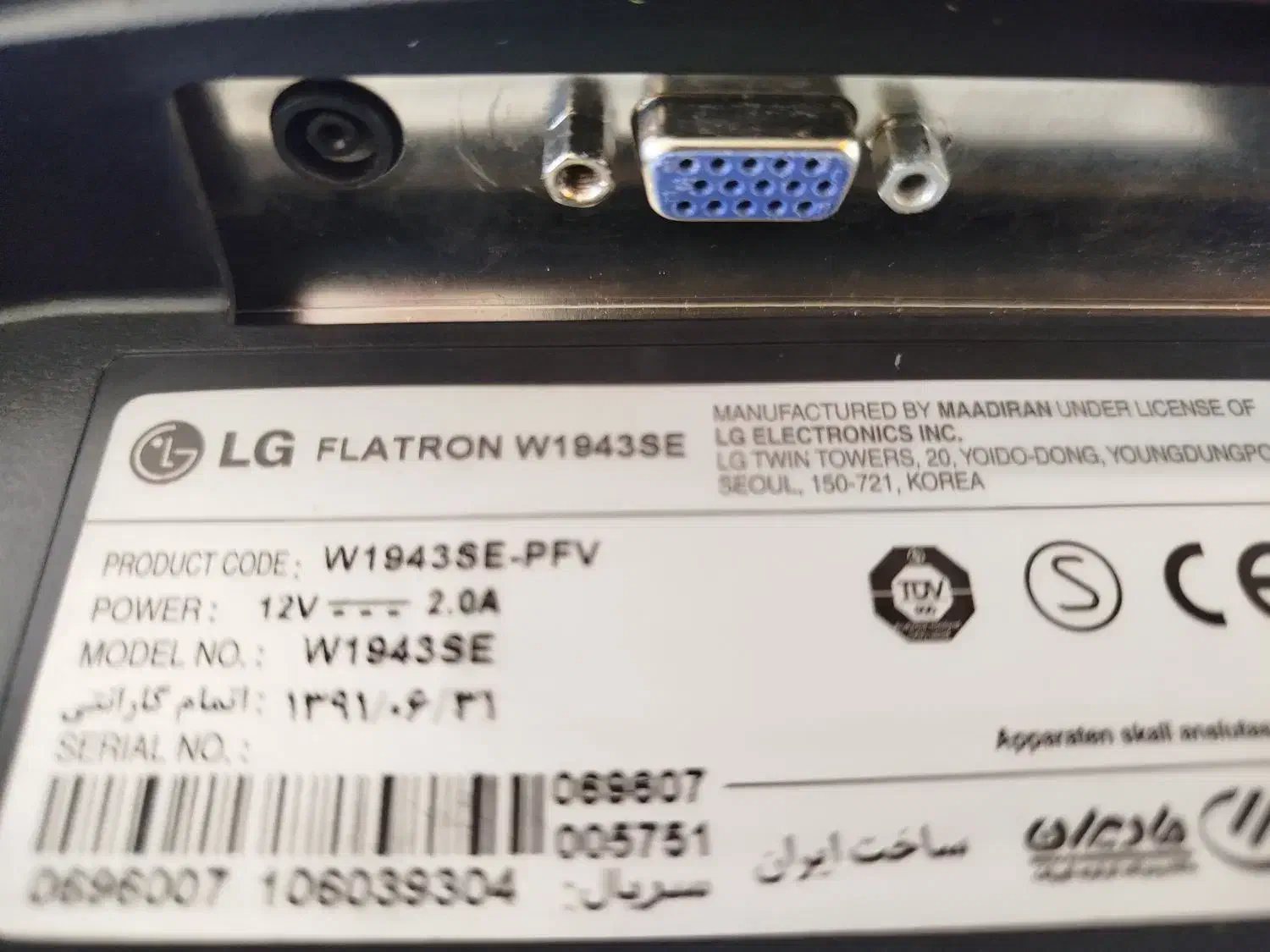 مانیتور ال جی 19|قطعات و لوازم جانبی رایانه|قزوین, |دیوار