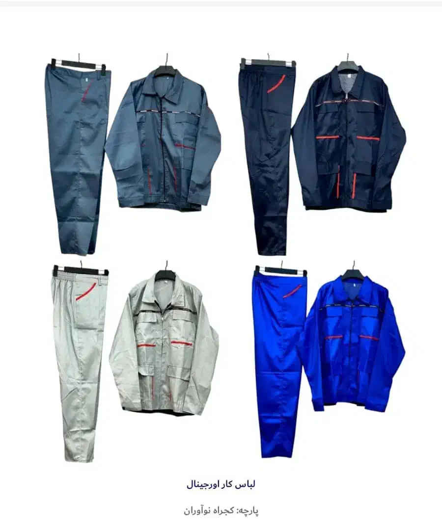 لباس کار برای تمامی مشاغل|لباس|اصفهان, ارداجی|دیوار