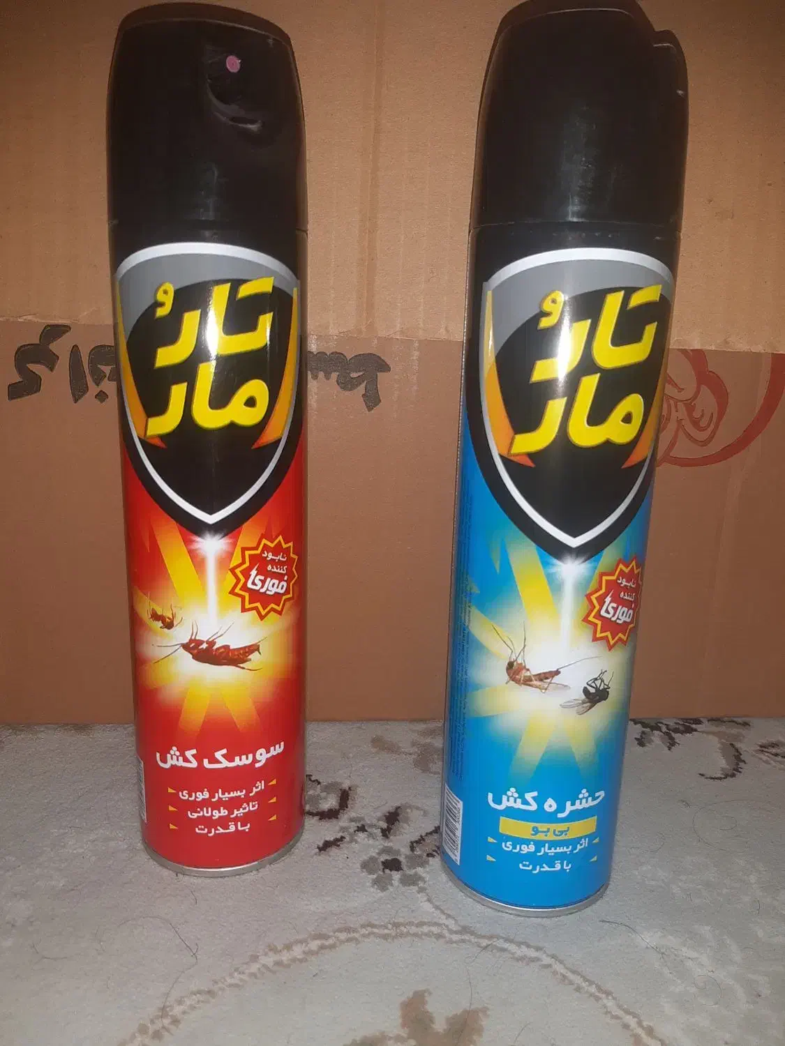 تعدادی حشره کش|لوازم نظافت|اهواز, گلستان|دیوار