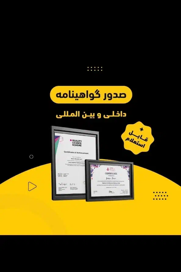 گواهی نامه /مدرک بین الملی ICDLایزو ISOایمنی HSE|خدمات آموزشی|بندرعباس, |دیوار