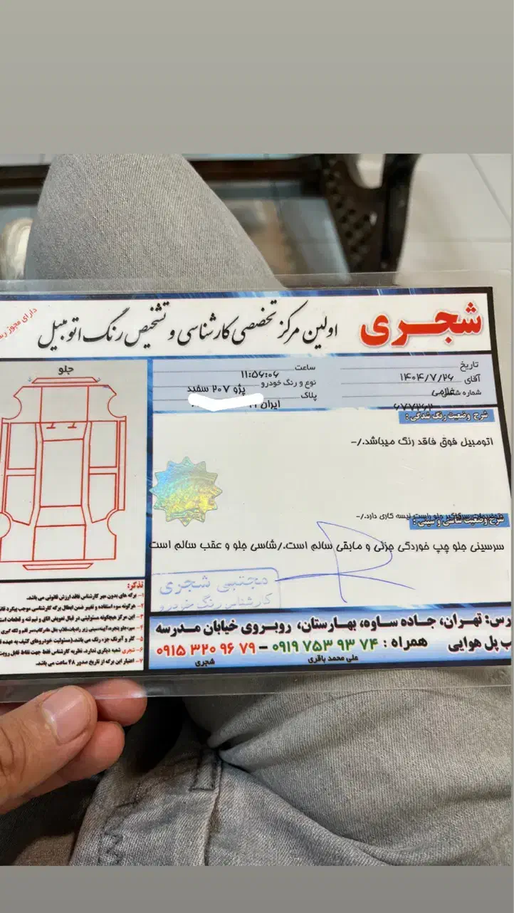 ۲۰۷ دنده پانا|خودرو سواری و وانت|مشگین شهر, |دیوار