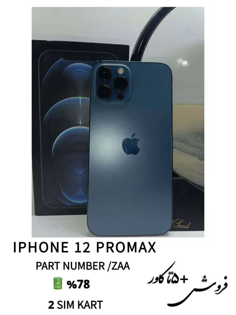 گوشی آیفون 12پرومکس|موبایل|بهبهان, |دیوار
