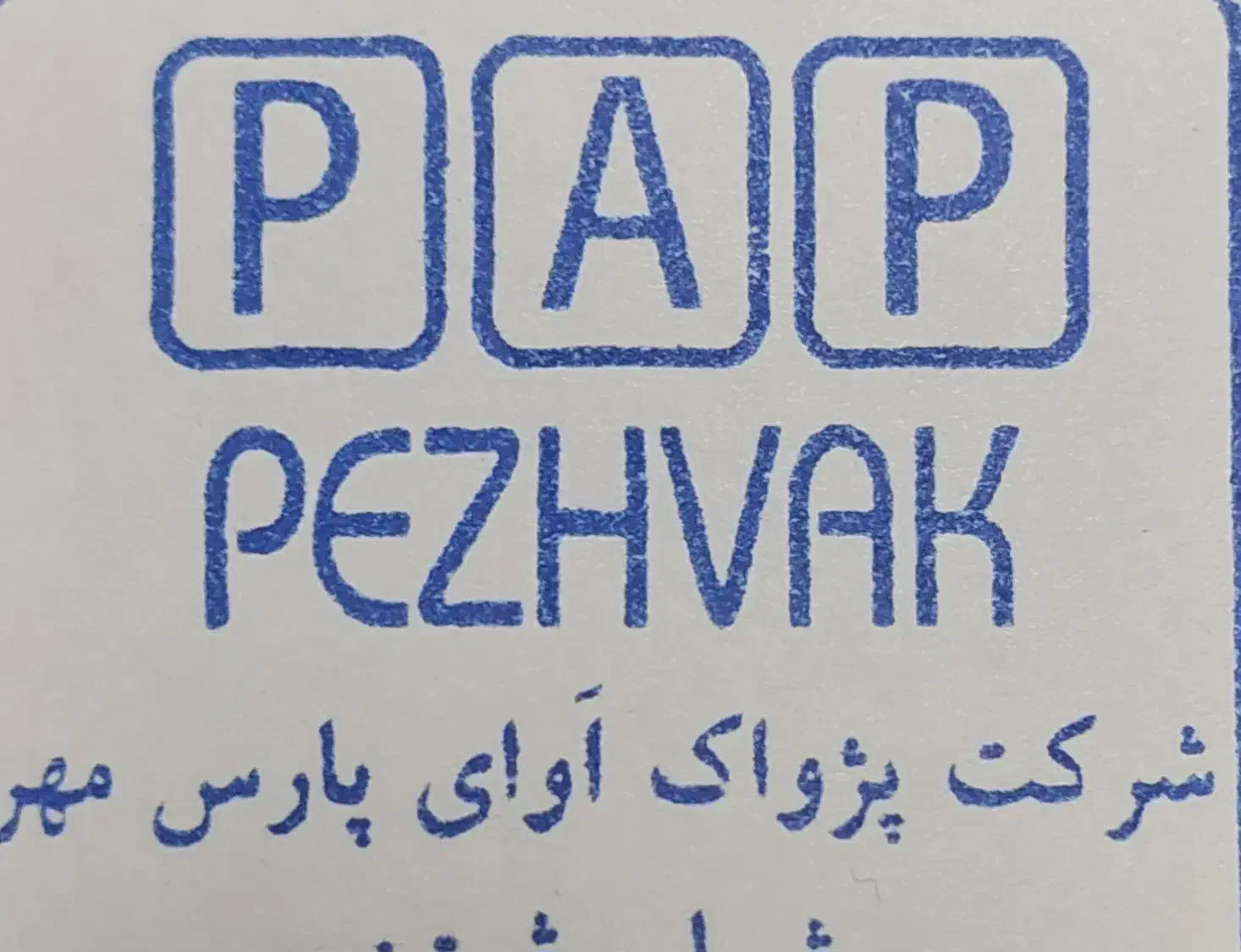 استخدام|استخدام صنعتی، فنی، مهندسی|باغستان, |دیوار