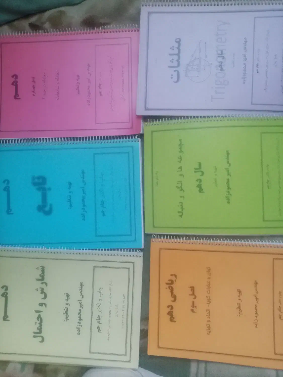 کمک درسی دهم فیزیک خیلی سبز وریاضی نشر الگو و...|کتاب و مجله آموزشی|شیراز, مسلم|دیوار