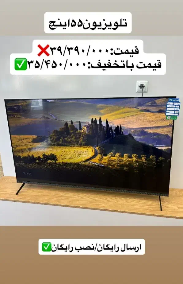 تلویزیون باماهی ۲ میلیون|تلویزیون و پروژکتور|اندیمشک, |دیوار