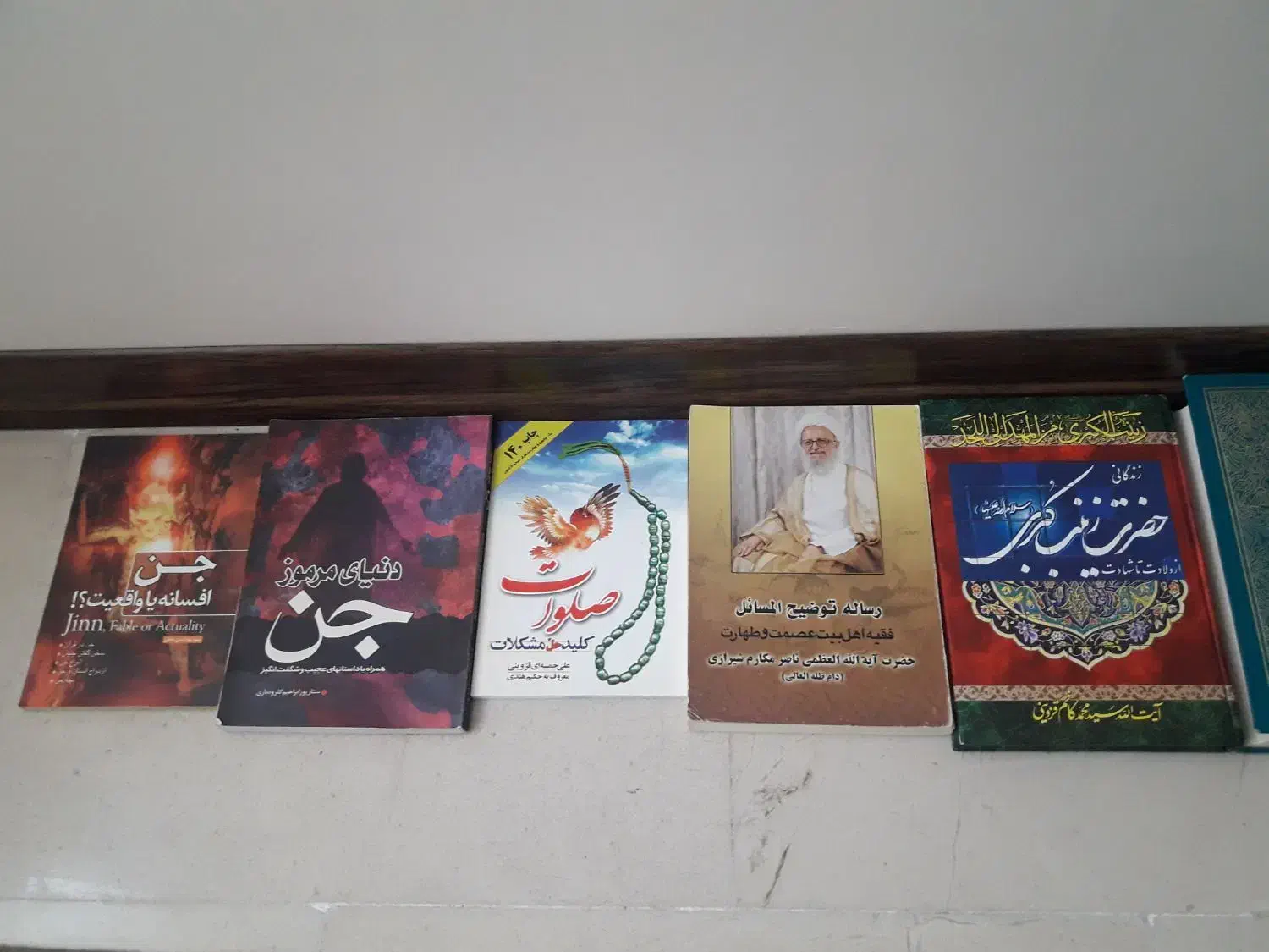 کتاب دینی وتخیلی|کتاب و مجله مذهبی|تهران, نیروی هوایی (پیروزی)|دیوار