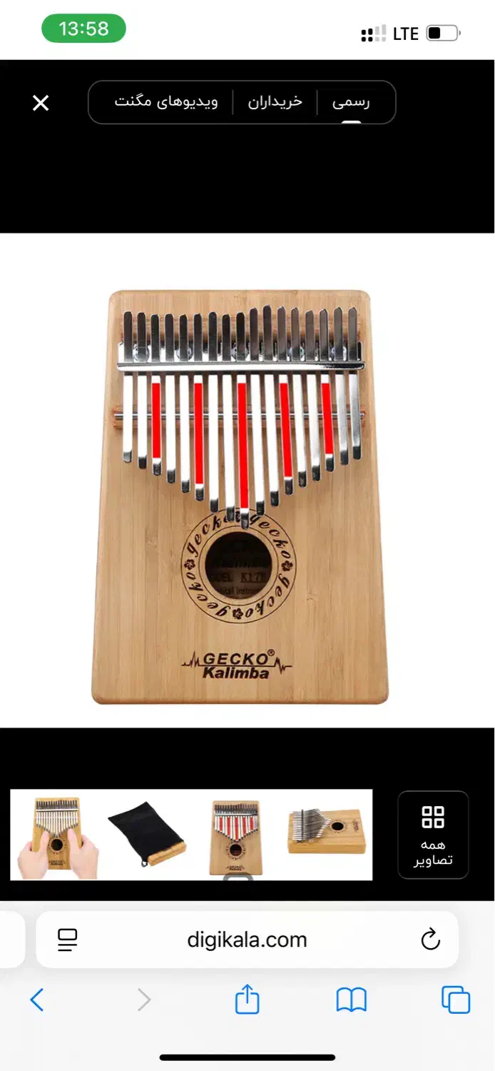 کالیمباGecko|سازهای سنتی|ری, صفاییه (چشمه علی)|دیوار