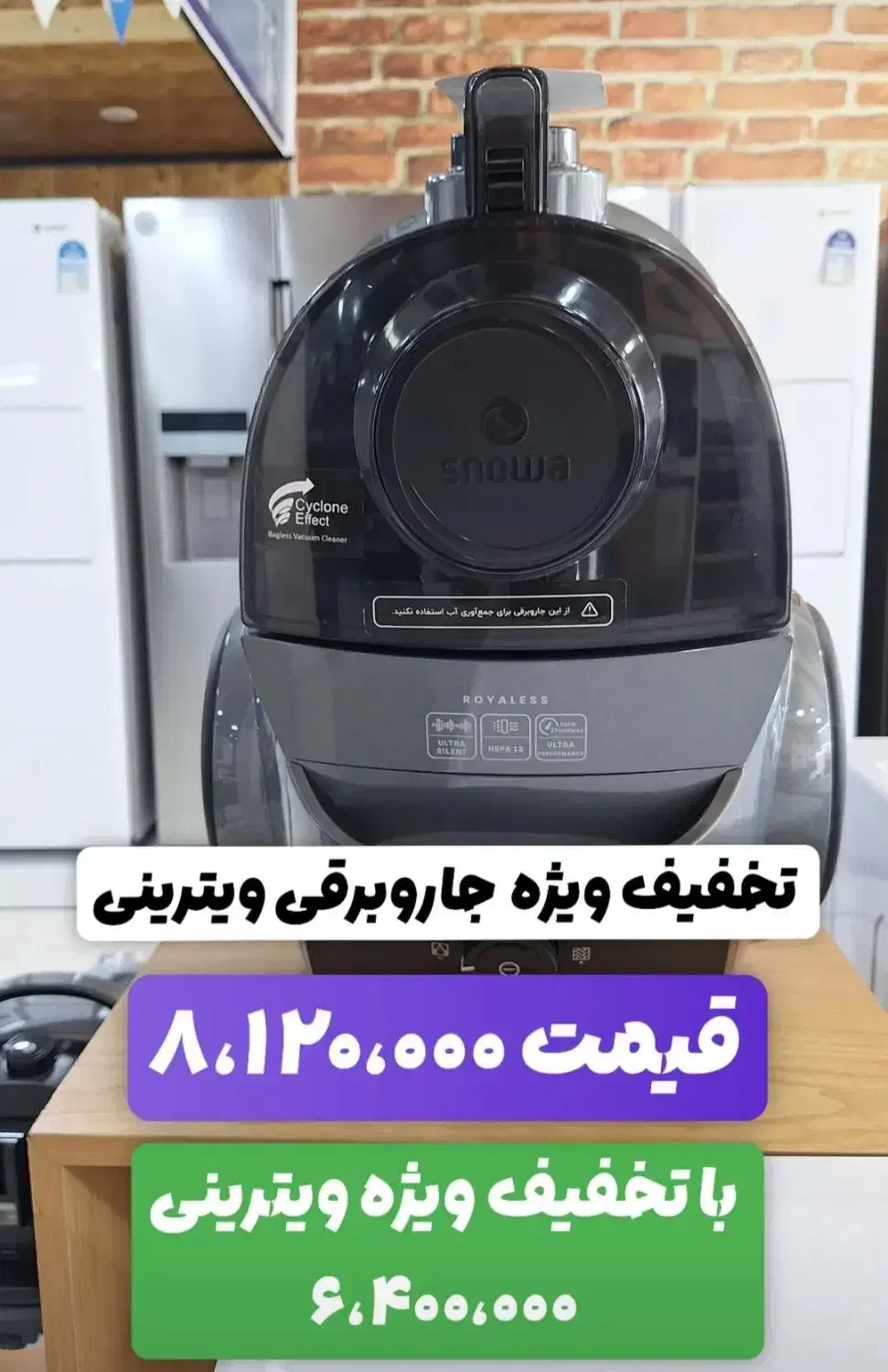 جاروبرقی اسنوا|جاروبرقی، جارو شارژی، بخارشو|ایوان, |دیوار