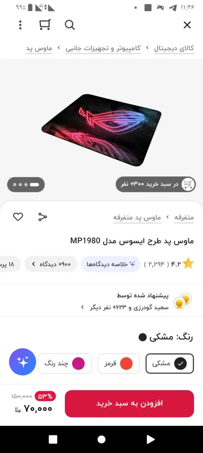 موس‌پد|قطعات و لوازم جانبی رایانه|قم, شاه ابراهیم|دیوار