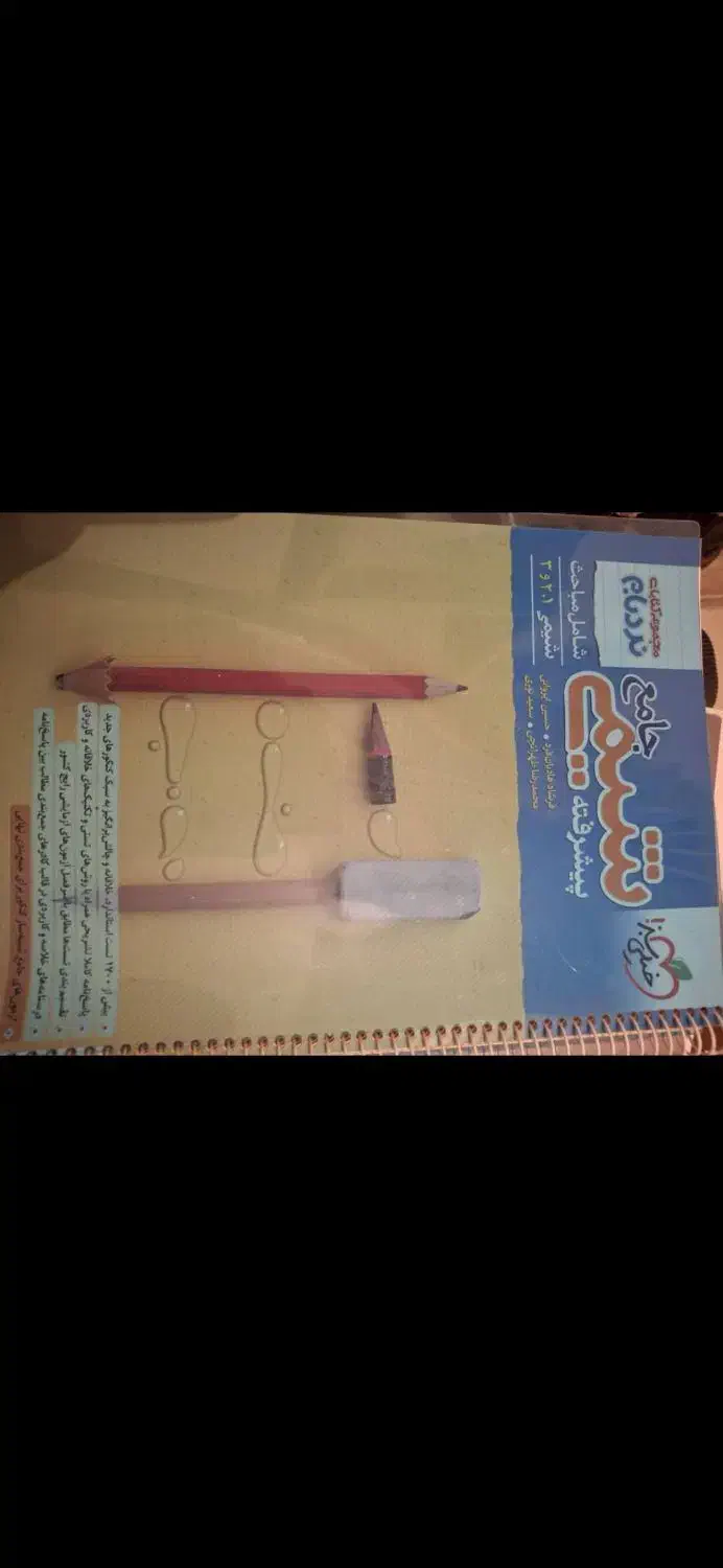 کتاب ها و جزوه های کنکوری گاج مبتکران نردبان ماز|کتاب و مجله آموزشی|سنندج, |دیوار