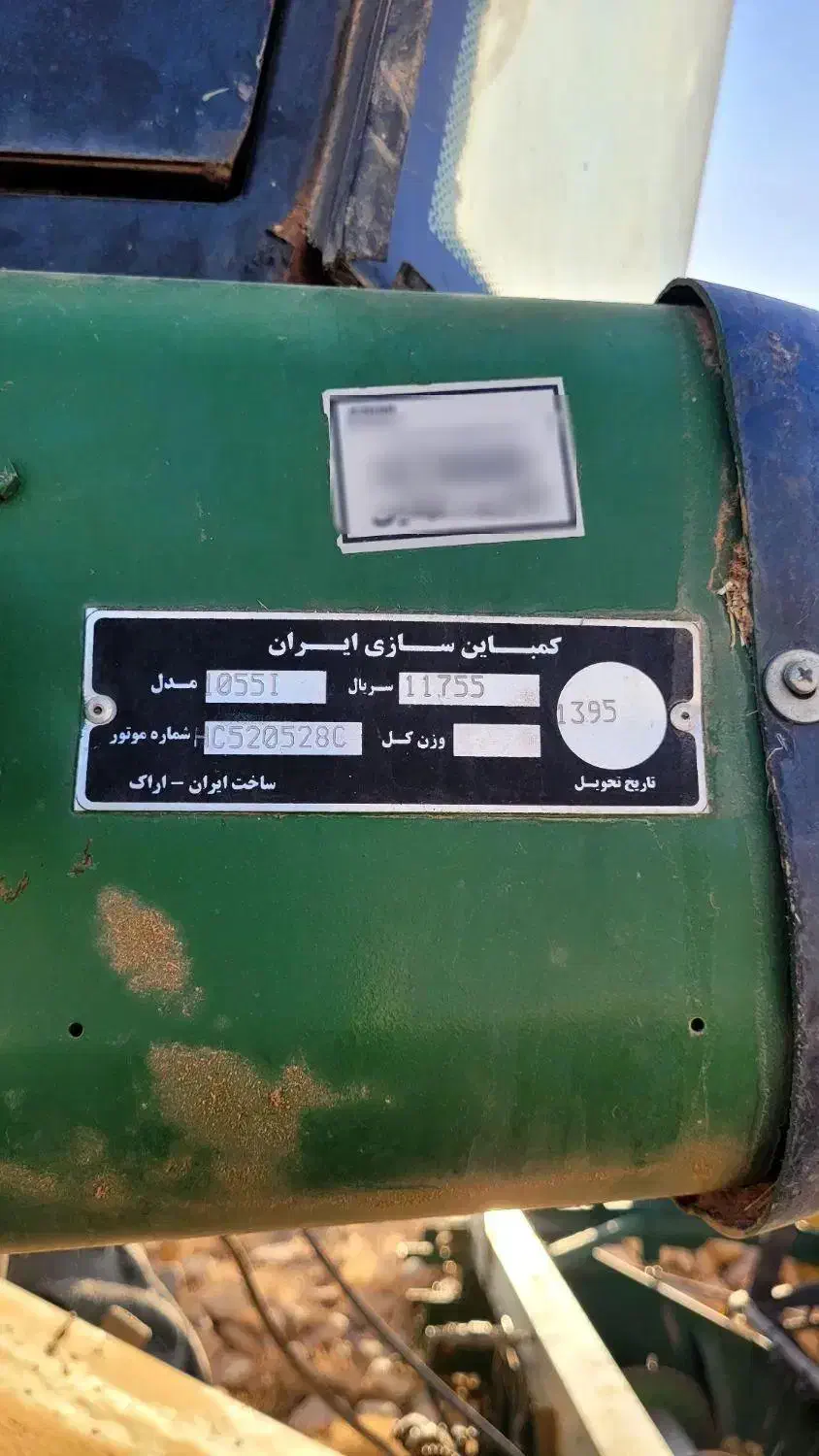کمباین جاندیر|خودرو سنگین|اراک, |دیوار