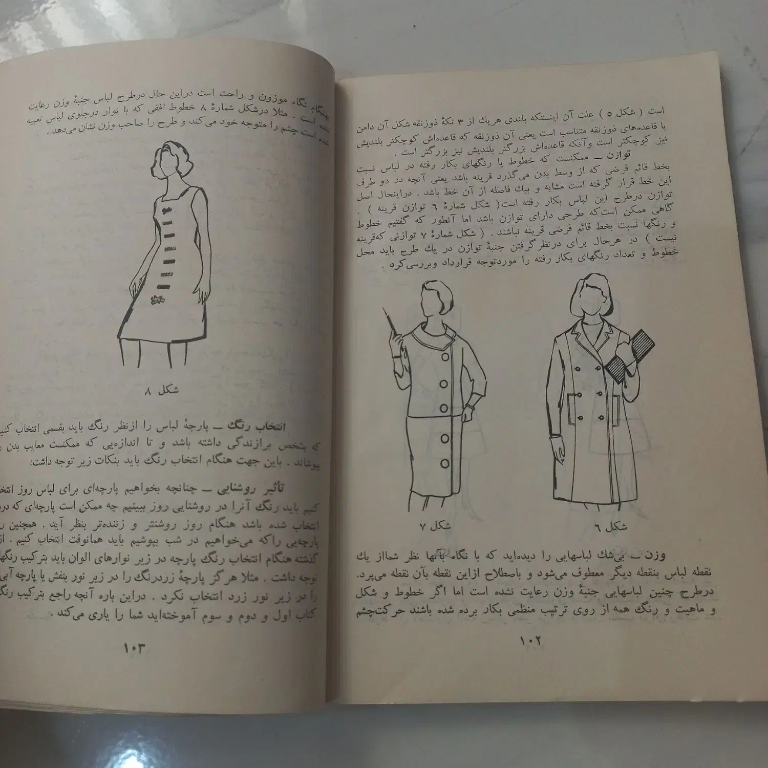 کتاب درسی قدیم 1341 دختران ما و خانه داری|کتاب و مجله تاریخی|تهران, منیریه|دیوار