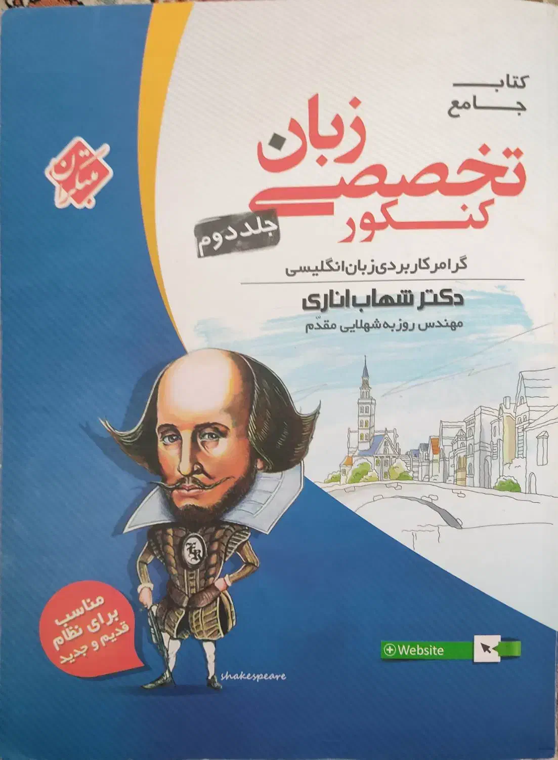 منابع کنکور زبان و کتاب کنکور عربی انسانی|کتاب و مجله آموزشی|قم, کلهری|دیوار