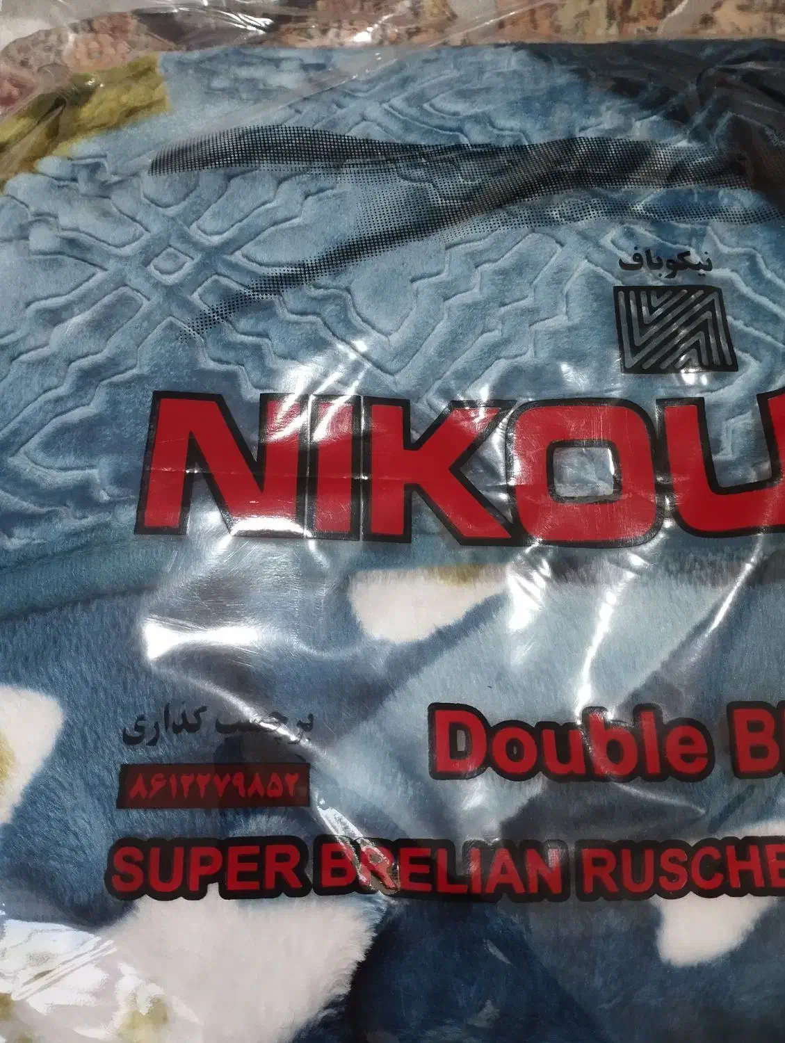 پتو دونفره نیکو باف|رختخواب، بالش، پتو|مشهد, نیزه|دیوار