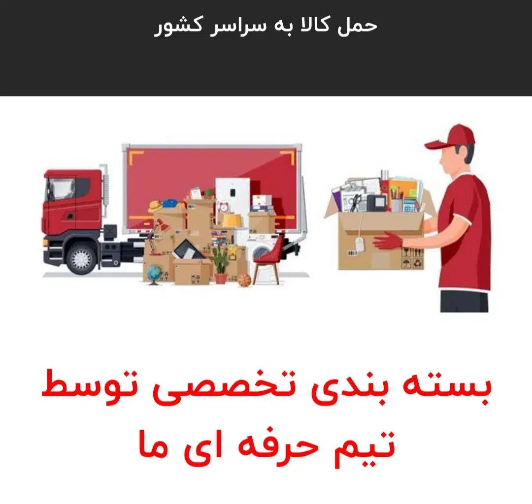 شرکت باربری جنوب|خدمات حمل و نقل|بندر ماهشهر, |دیوار