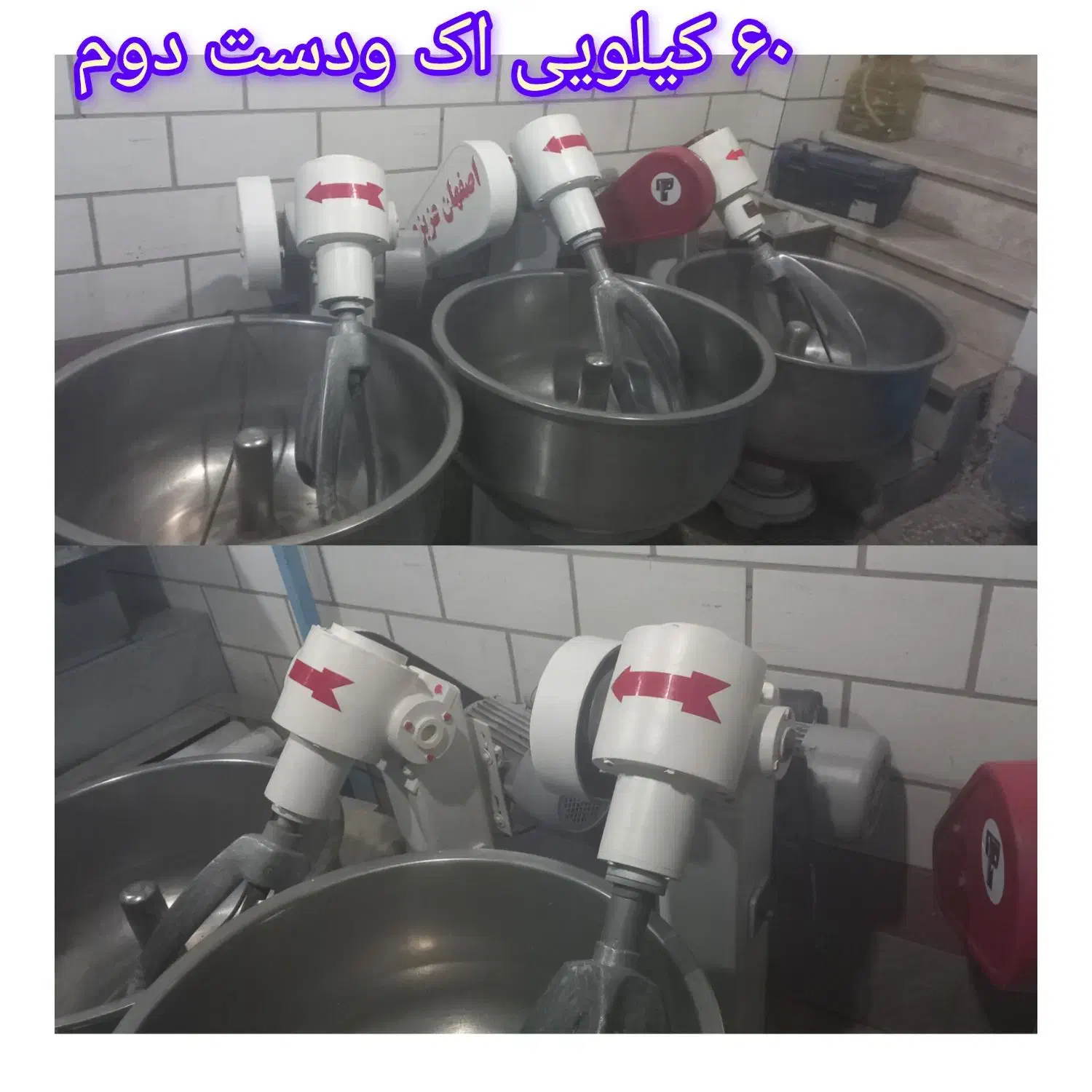 خمیر گیر ۶۰کیلویی|کافیشاپ و رستوران|اهواز, پردیس دو|دیوار