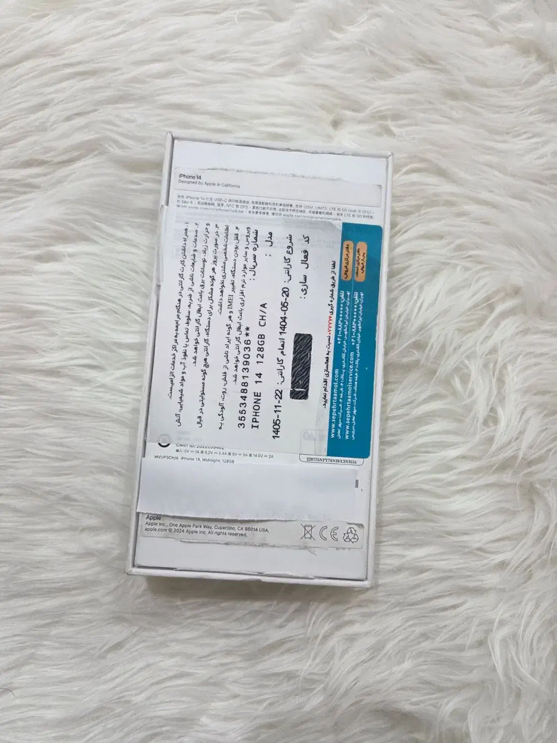 آیفون ۱۴ نرمال ۱۲۸|موبایل|تهران, جنتآباد جنوبی|دیوار