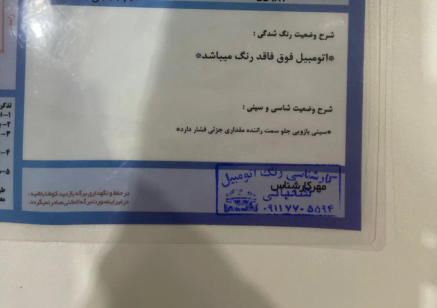 فروش فوری پژو ۲۰۷|خودرو سواری و وانت|ساری, |دیوار