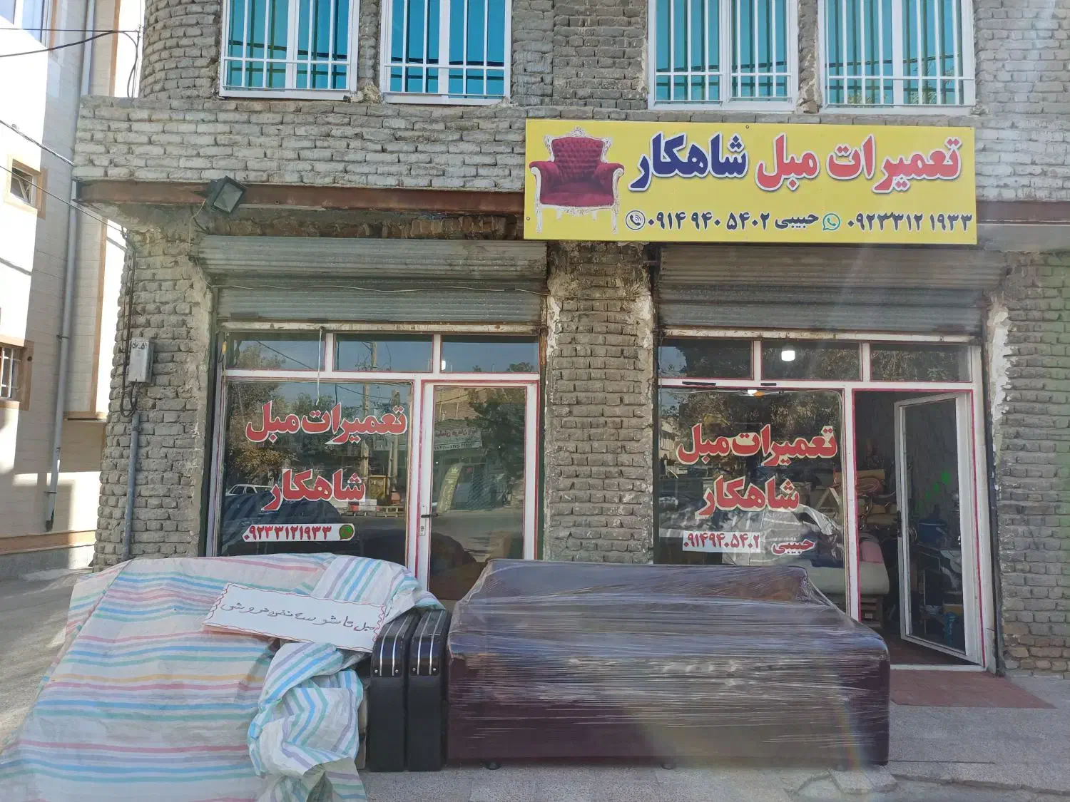 تعمیرات مبل|خدمات پیشه و مهارت|ارومیه, |دیوار