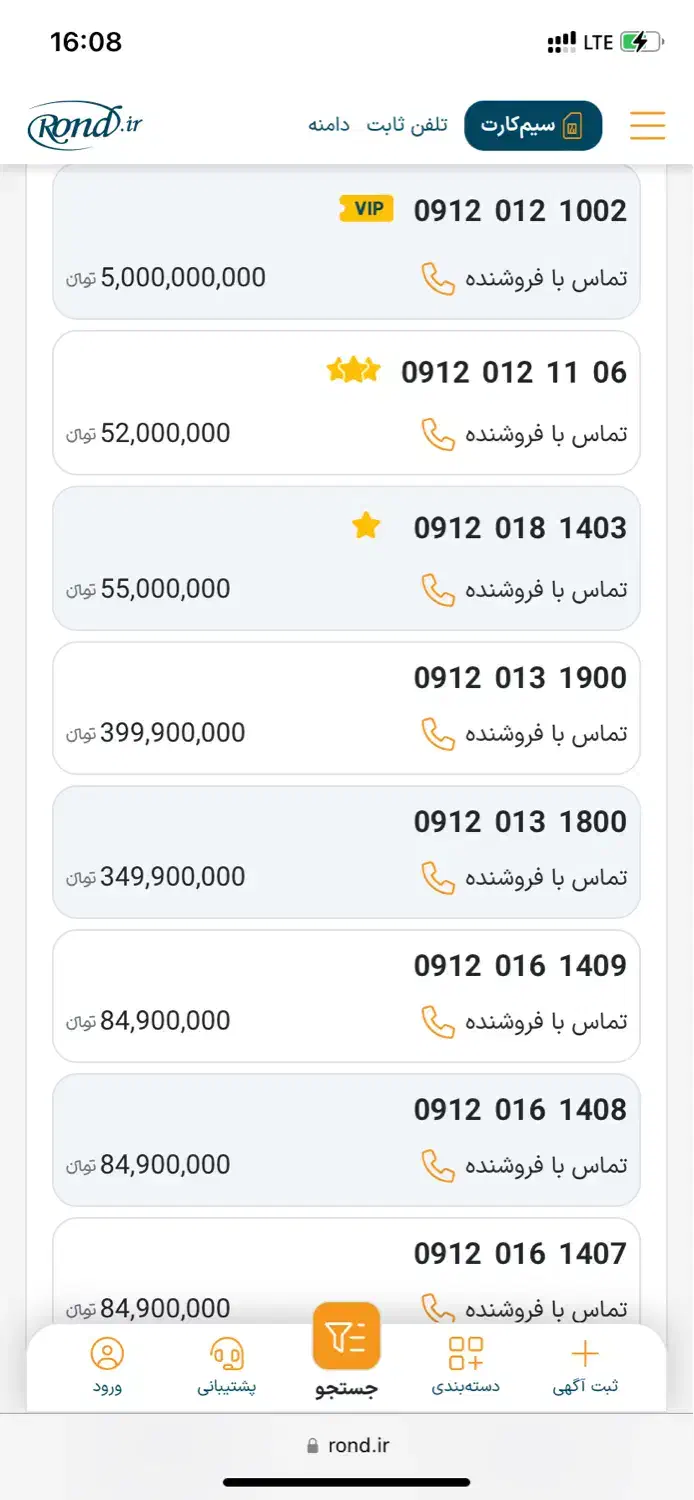 0912 017 1009|سیمکارت|تهران, نیروی هوایی (پیروزی)|دیوار