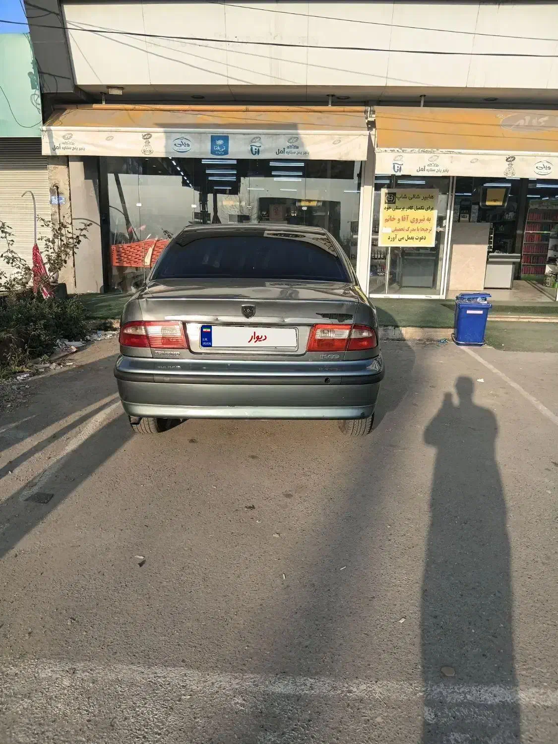 سمند سرحال|خودرو سواری و وانت|آمل, |دیوار