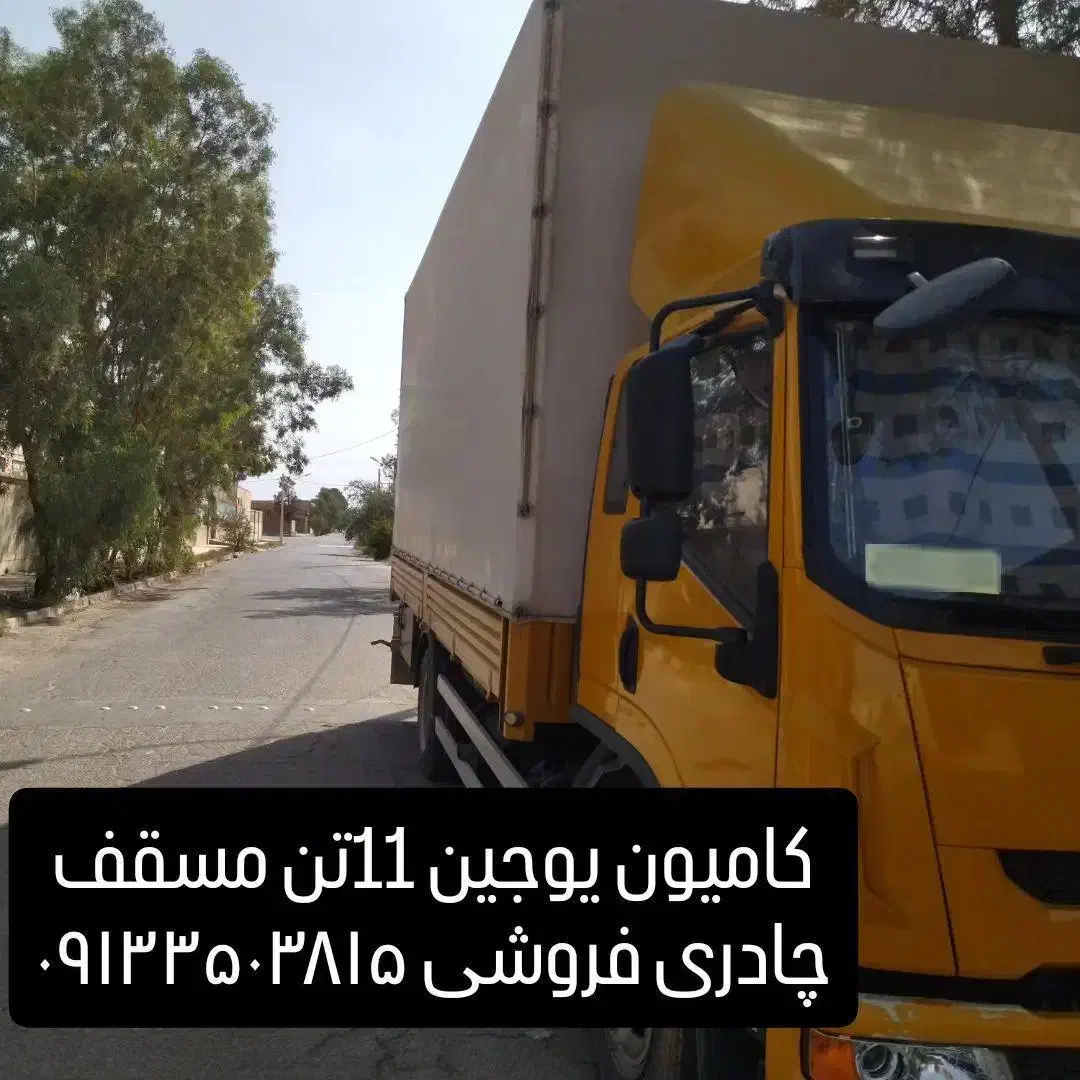 کامیون یوجین 11تن|خودرو سنگین|اشکذر, |دیوار