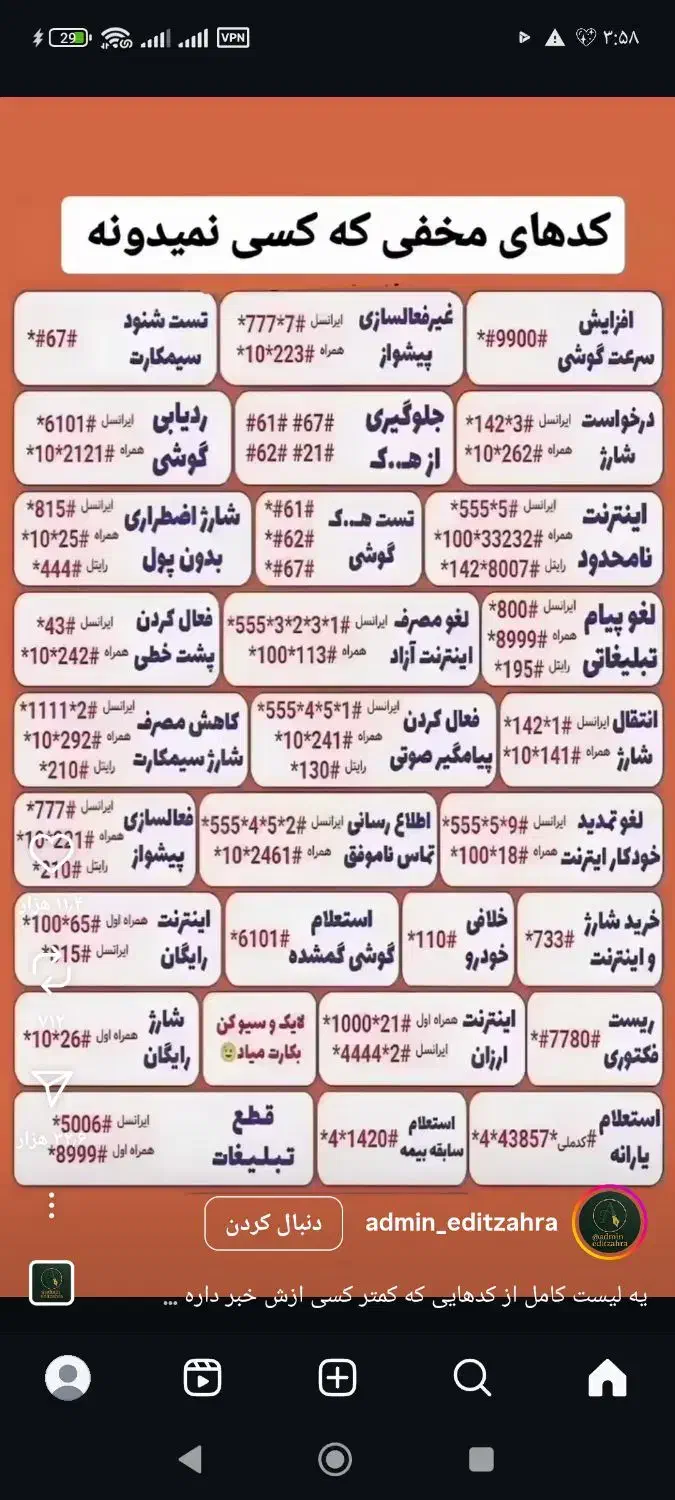 سیم کارت 911|سیم‌کارت|گرگان, |دیوار