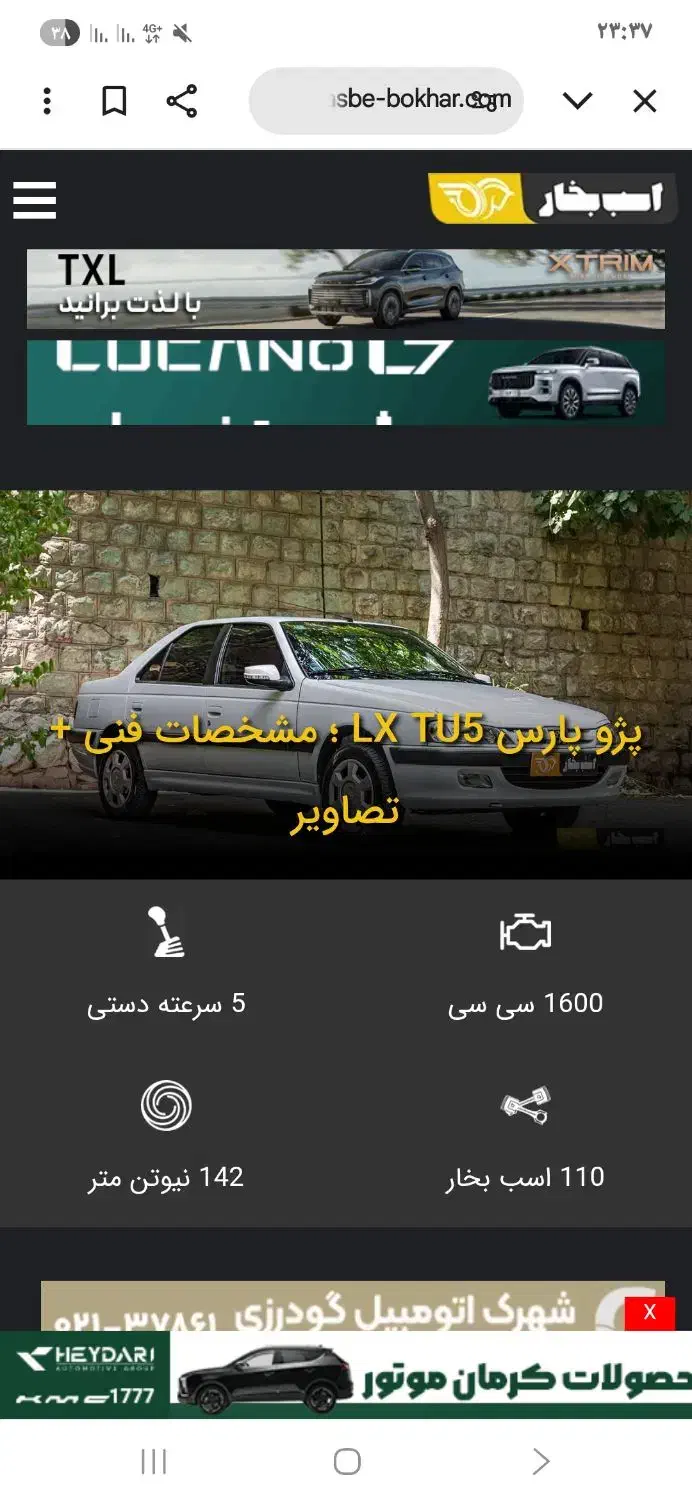 پارس تیوفایو مدل 99|خودرو سواری و وانت|طبس, |دیوار