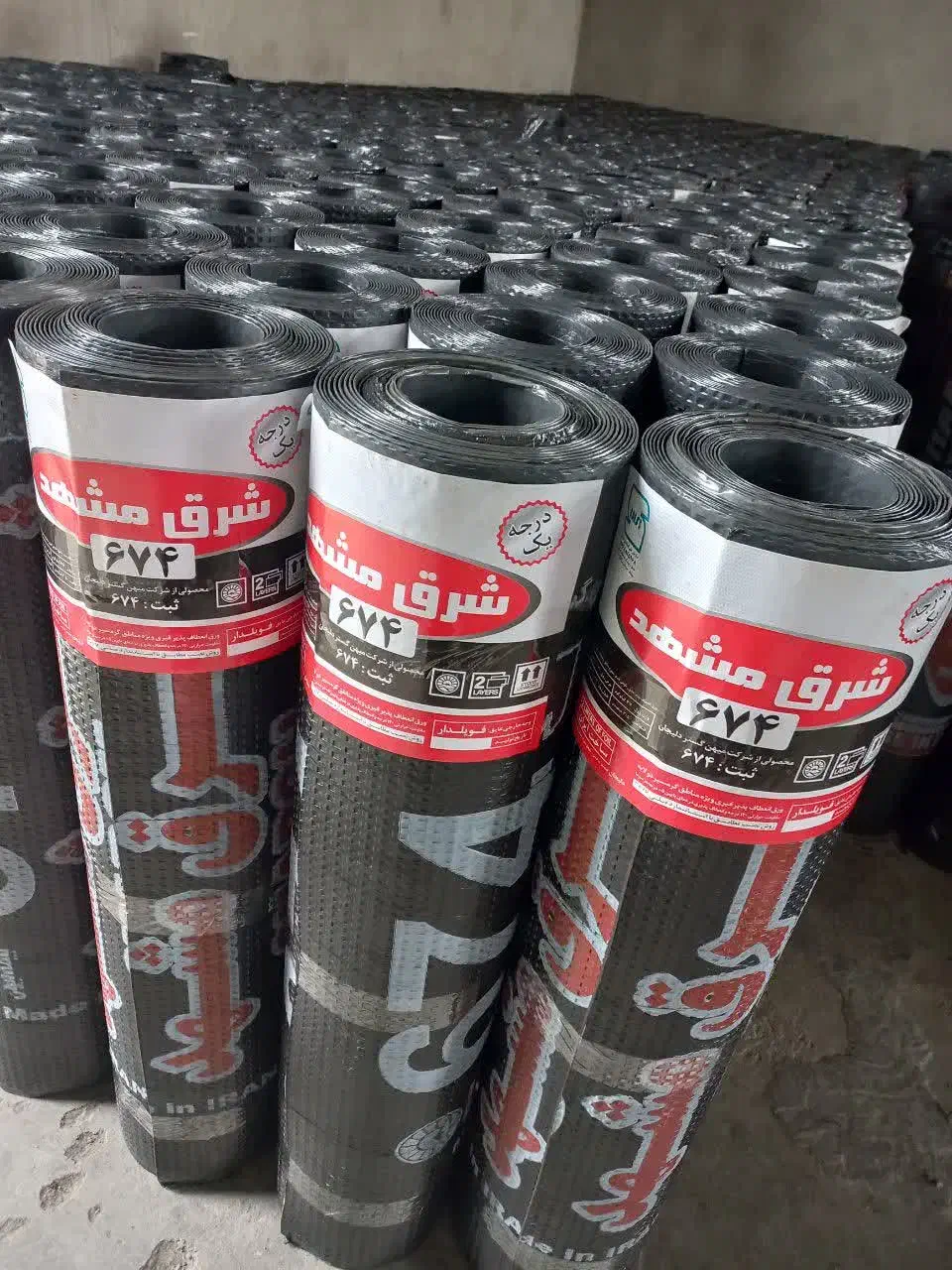 ایزوگام|مصالح و تجهیزات ساختمان|یاسوج, |دیوار