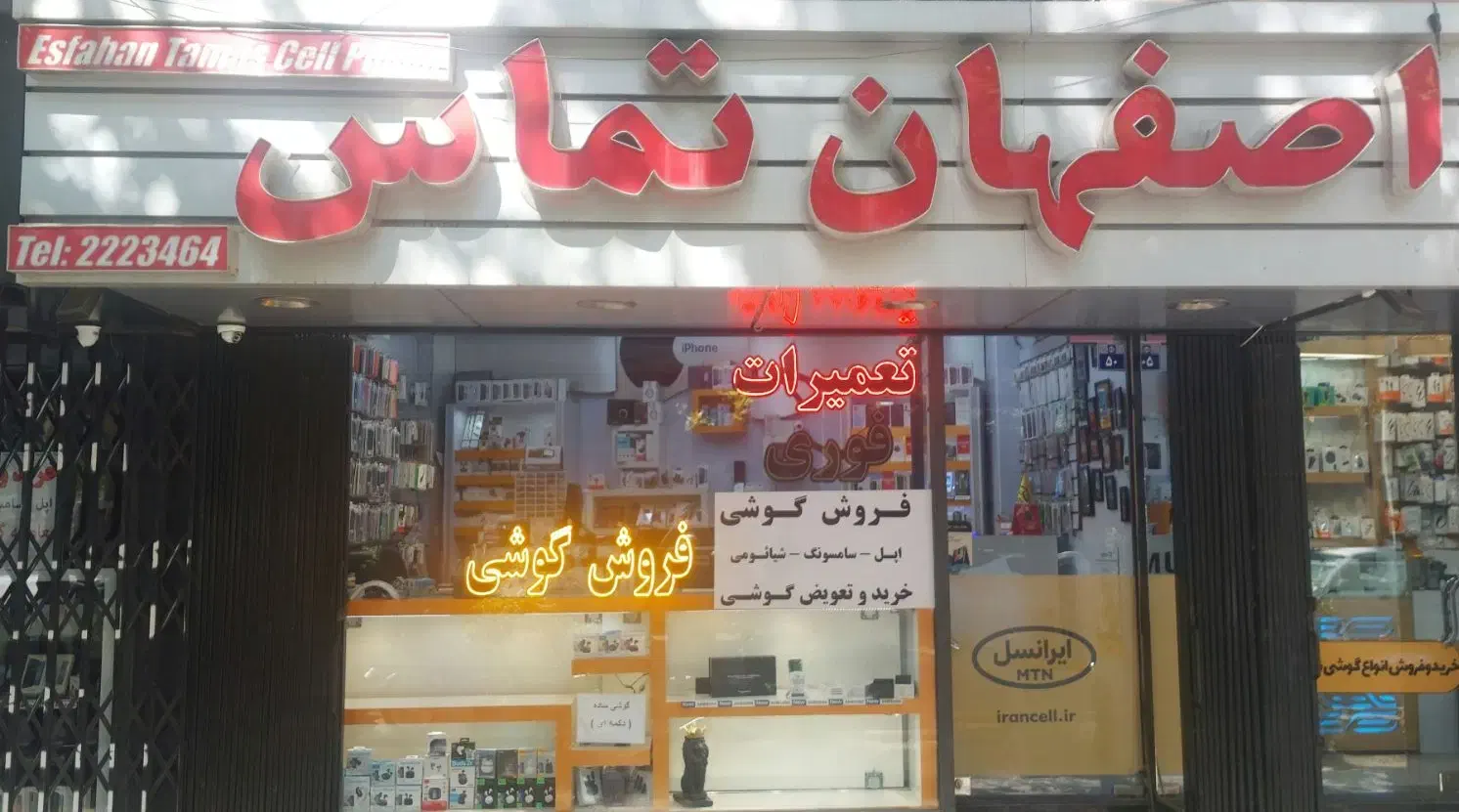 فروش اقساط گوشی موبایل|موبایل|اصفهان, چرخاب|دیوار
